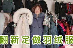 赤峰哪有貂皮翻新店啊電話號碼