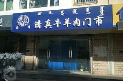 赤峰水煮羊肉店電話號碼多少