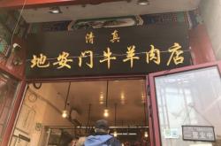 赤峰特色牛羊肉飯店電話號碼