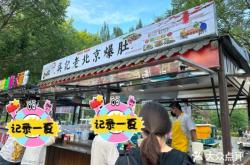 赤峰夜市水母飯店電話號碼查詢