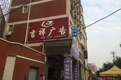 赤峰瑞晟廣告公司電話號(hào)碼