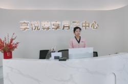 赤峰悅安月子中心電話號碼多少