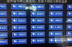 赤峰車牌自選號(hào)碼查詢電話是多少