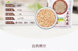 赤峰賣雜糧的地方電話號碼是多少