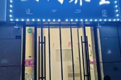 赤峰御尊閣足療電話地址查詢