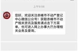 赤峰市結(jié)婚證預(yù)約電話號碼