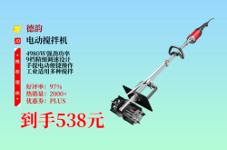 赤峰水泥凈漿攪拌機電話號碼