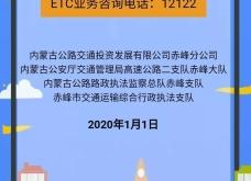 赤峰市高速口電話是多少號(hào)