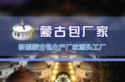 赤峰民宿蒙古包推薦電話是多少