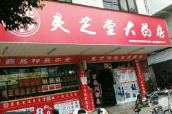 赤峰有沒有靈芝賣呀電話號碼