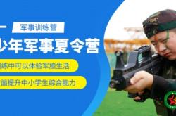 赤峰軍事訓(xùn)練營(yíng)電話號(hào)碼