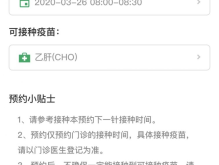 赤峰市九價疫苗預約電話號碼