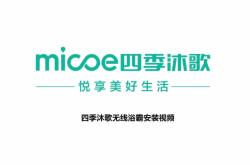 四季沐歌售后電話赤峰店