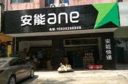 新泰嘉園赤峰物流電話多少號