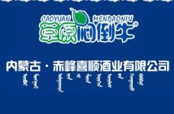 赤峰批發(fā)白酒瓶子電話地址查詢