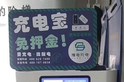 赤峰搜電充電寶電話是多少號(hào)