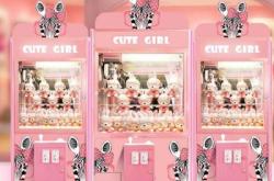 赤峰平莊娃娃機(jī)電話多少號