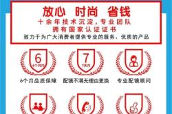 赤峰依視路配鏡中心電話(huà)號(hào)碼