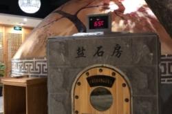 赤峰鹽石汗蒸館電話地址查詢