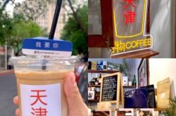 赤峰涵舍咖啡店地址電話號(hào)碼