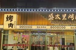 赤峰富山烤肉店電話(huà)號(hào)碼多少