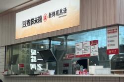 赤峰螺螄粉萬達(dá)店電話號碼