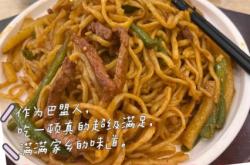 赤峰巴盟燜面館電話號碼多少