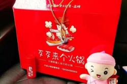 赤峰涮菜外賣電話多少啊