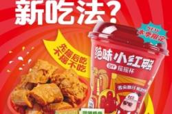 赤峰新聞絕味鴨脖店電話號碼