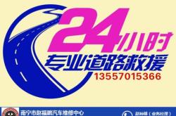 赤峰老鮑汽修店電話多少號