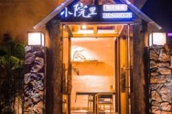 赤峰網(wǎng)紅小院燒烤店電話號(hào)碼