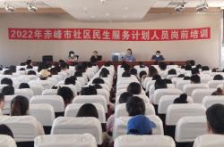 赤峰市人社局大廳電話號碼