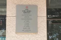 赤峰市工商銀行電話