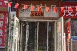 赤峰平投公司電話地址是多少號