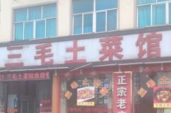 赤峰金軒砂鍋訂餐電話號碼查詢