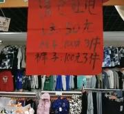 赤峰專賣店衣服電話號(hào)碼查詢