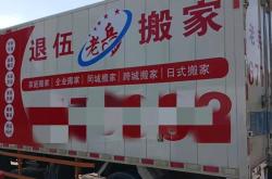 赤峰搬家家政服務(wù)電話號碼是多少