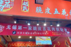 赤峰烤脆皮五花肉店電話號(hào)碼