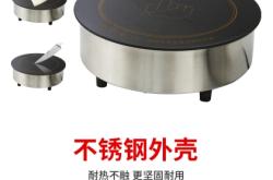 赤峰鈦晶電磁爐維修電話號(hào)碼