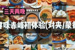 赤峰燒麥團(tuán)購電話多少號(hào)碼