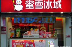 赤峰蜜雪冰城萬悅店電話號(hào)碼