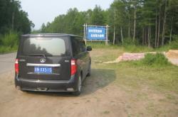 赤峰到扎魯特順風(fēng)車(chē)電話(huà)號(hào)碼