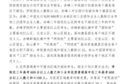 赤峰前進(jìn)中學(xué)校長電話號(hào)碼是多少