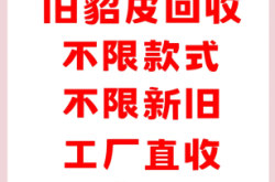 赤峰回收二手貂皮電話號碼