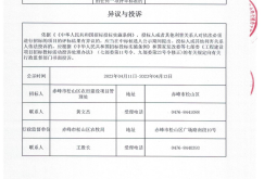 赤峰市夏家店社區(qū)電話是多少號