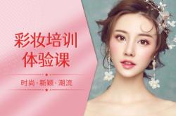 赤峰化妝紋繡培訓(xùn)咨詢電話號碼