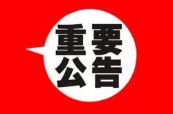 赤峰運管監(jiān)督管理局電話號碼