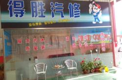 赤峰老藤汽修廠電話號(hào)碼多少