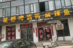 赤峰市免費啤酒飯店電話號碼