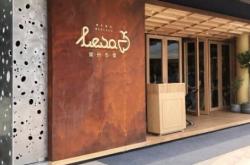 赤峰敕勒川火鍋店電話號碼